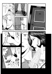 Page 110 of Leg Lover the POCHI 3 - preview thumbnail