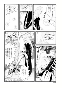 Page 116 of Leg Lover the POCHI 3 - preview thumbnail