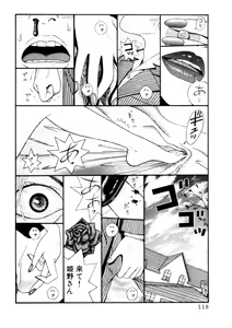 Page 120 of Leg Lover the POCHI 3 - preview thumbnail