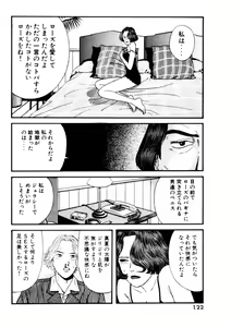 Page 124 of Leg Lover the POCHI 3 - preview thumbnail