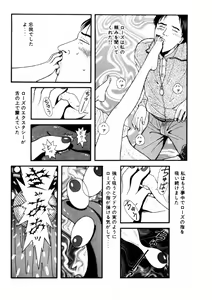 Page 126 of Leg Lover the POCHI 3 - preview thumbnail