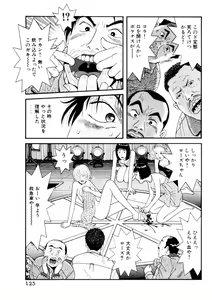 Page 127 of Leg Lover the POCHI 3 - preview thumbnail