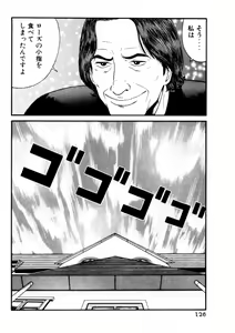 Page 128 of Leg Lover the POCHI 3 - preview thumbnail