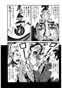 Page 131 of Leg Lover the POCHI 3 - preview thumbnail
