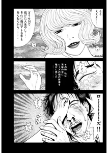 Page 139 of Leg Lover the POCHI 3 - preview thumbnail