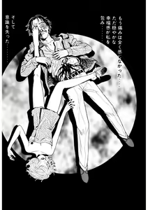 Page 140 of Leg Lover the POCHI 3 - preview thumbnail