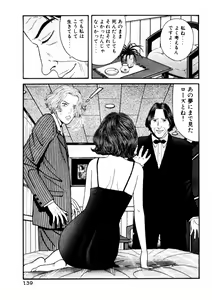 Page 141 of Leg Lover the POCHI 3 - preview thumbnail