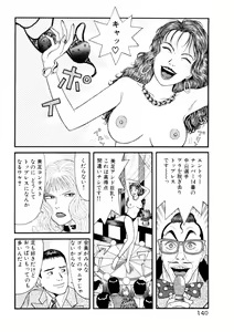 Page 142 of Leg Lover the POCHI 3 - preview thumbnail