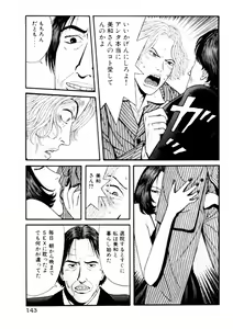Page 145 of Leg Lover the POCHI 3 - preview thumbnail
