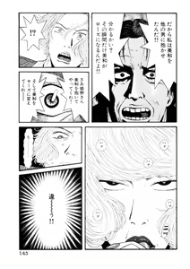 Page 147 of Leg Lover the POCHI 3 - preview thumbnail