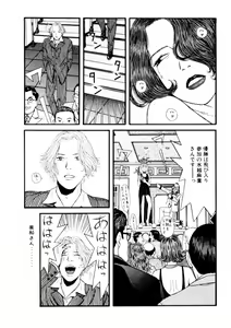 Page 149 of Leg Lover the POCHI 3 - preview thumbnail