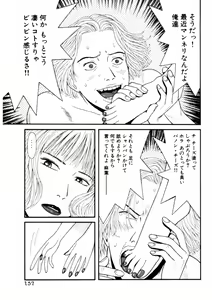 Page 159 of Leg Lover the POCHI 3 - preview thumbnail