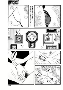 Page 161 of Leg Lover the POCHI 3 - preview thumbnail