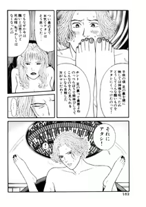 Page 164 of Leg Lover the POCHI 3 - preview thumbnail