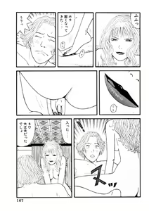 Page 169 of Leg Lover the POCHI 3 - preview thumbnail