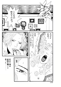 Page 172 of Leg Lover the POCHI 3 - preview thumbnail