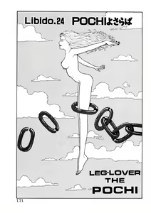 Page 173 of Leg Lover the POCHI 3 - preview thumbnail