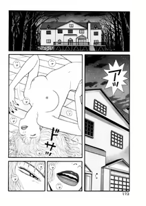 Page 174 of Leg Lover the POCHI 3 - preview thumbnail