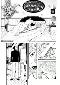 Page 181 of Leg Lover the POCHI 3 - preview thumbnail