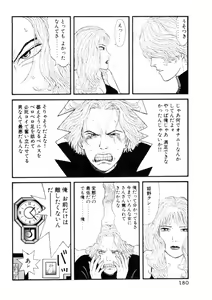 Page 182 of Leg Lover the POCHI 3 - preview thumbnail