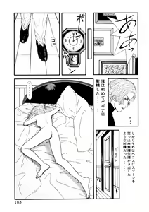 Page 185 of Leg Lover the POCHI 3 - preview thumbnail