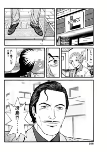 Page 188 of Leg Lover the POCHI 3 - preview thumbnail