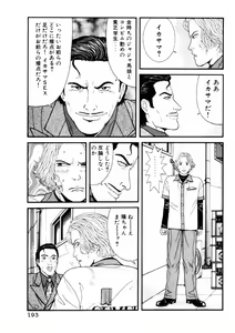 Page 195 of Leg Lover the POCHI 3 - preview thumbnail