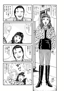 Page 196 of Leg Lover the POCHI 3 - preview thumbnail