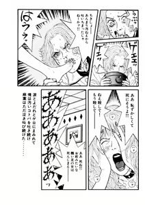Page 205 of Leg Lover the POCHI 3 - preview thumbnail