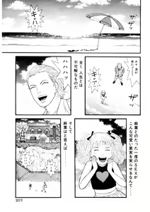 Page 209 of Leg Lover the POCHI 3 - preview thumbnail