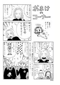 Page 214 of Leg Lover the POCHI 3 - preview thumbnail