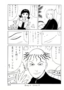Page 217 of Leg Lover the POCHI 3 - preview thumbnail