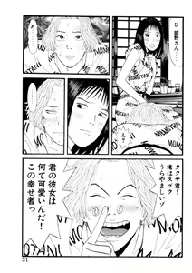 Page 33 of Leg Lover the POCHI 3 - preview thumbnail