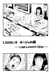 Page 48 of Leg Lover the POCHI 3 - preview thumbnail