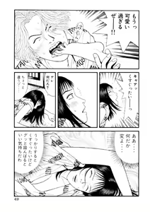 Page 51 of Leg Lover the POCHI 3 - preview thumbnail