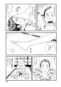 Page 57 of Leg Lover the POCHI 3 - preview thumbnail