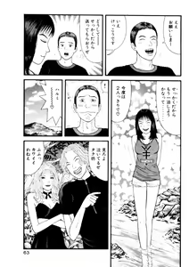 Page 65 of Leg Lover the POCHI 3 - preview thumbnail