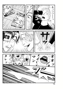 Page 76 of Leg Lover the POCHI 3 - preview thumbnail