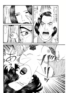 Page 94 of Leg Lover the POCHI 3 - preview thumbnail