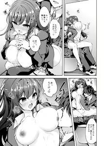 Page 103 of Saimin Kanojo SP Anthology - preview thumbnail