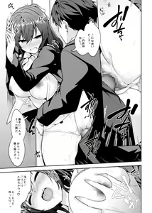 Page 107 of Saimin Kanojo SP Anthology - preview thumbnail