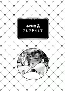 Page 121 of Saimin Kanojo SP Anthology - preview thumbnail