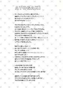 Page 135 of Saimin Kanojo SP Anthology - preview thumbnail