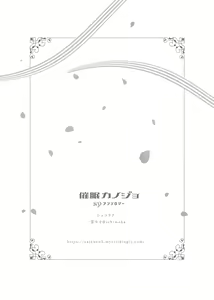 Page 136 of Saimin Kanojo SP Anthology - preview thumbnail