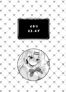 Page 42 of Saimin Kanojo SP Anthology - preview thumbnail
