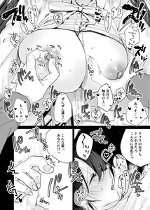 Page 62 of Saimin Kanojo SP Anthology - preview thumbnail
