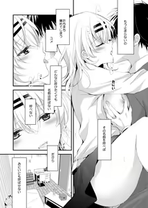 Page 75 of Saimin Kanojo SP Anthology - preview thumbnail