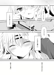 Page 82 of Saimin Kanojo SP Anthology - preview thumbnail