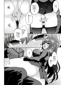 Page 98 of Saimin Kanojo SP Anthology - preview thumbnail