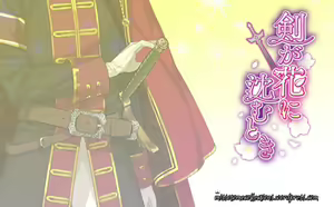 Page 51 of Les Fleursword ~Ken ga Hana ni Shizumu Toki~ - preview thumbnail